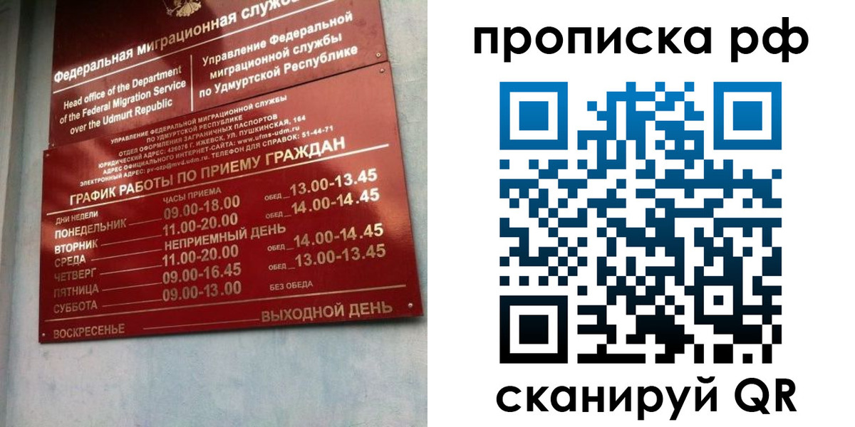 временная регистрация для всех в Новоузенске