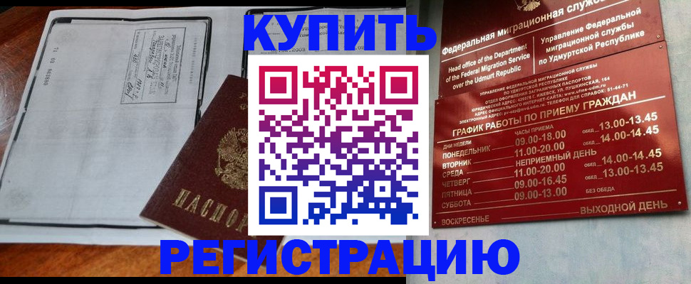 временная регистрация госуслуги в Новоузенске